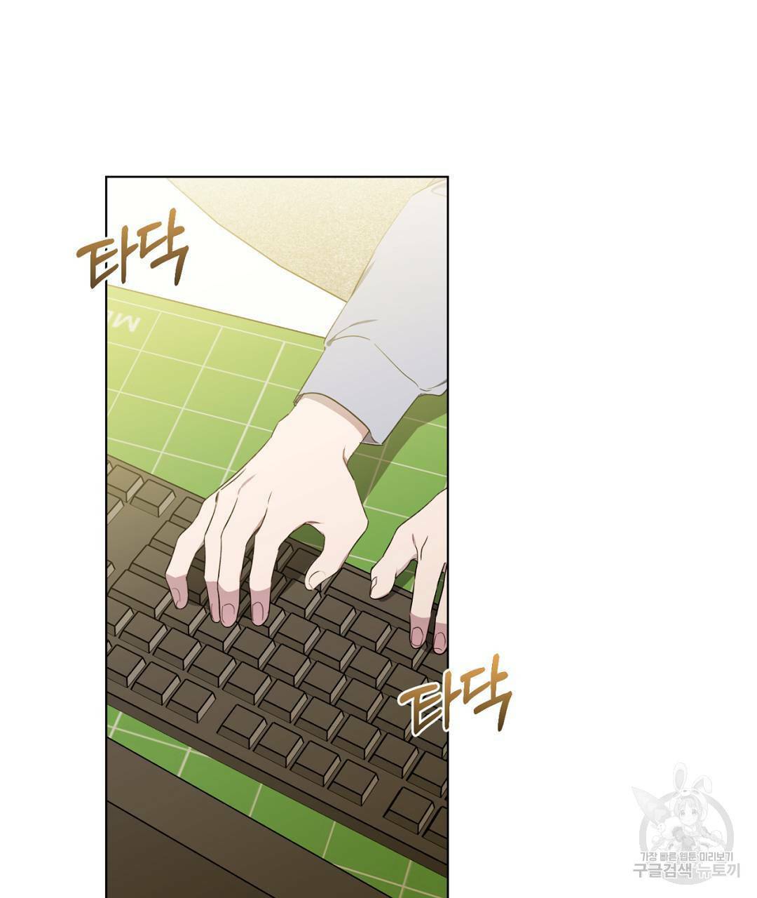 서리 내리는 13화 3