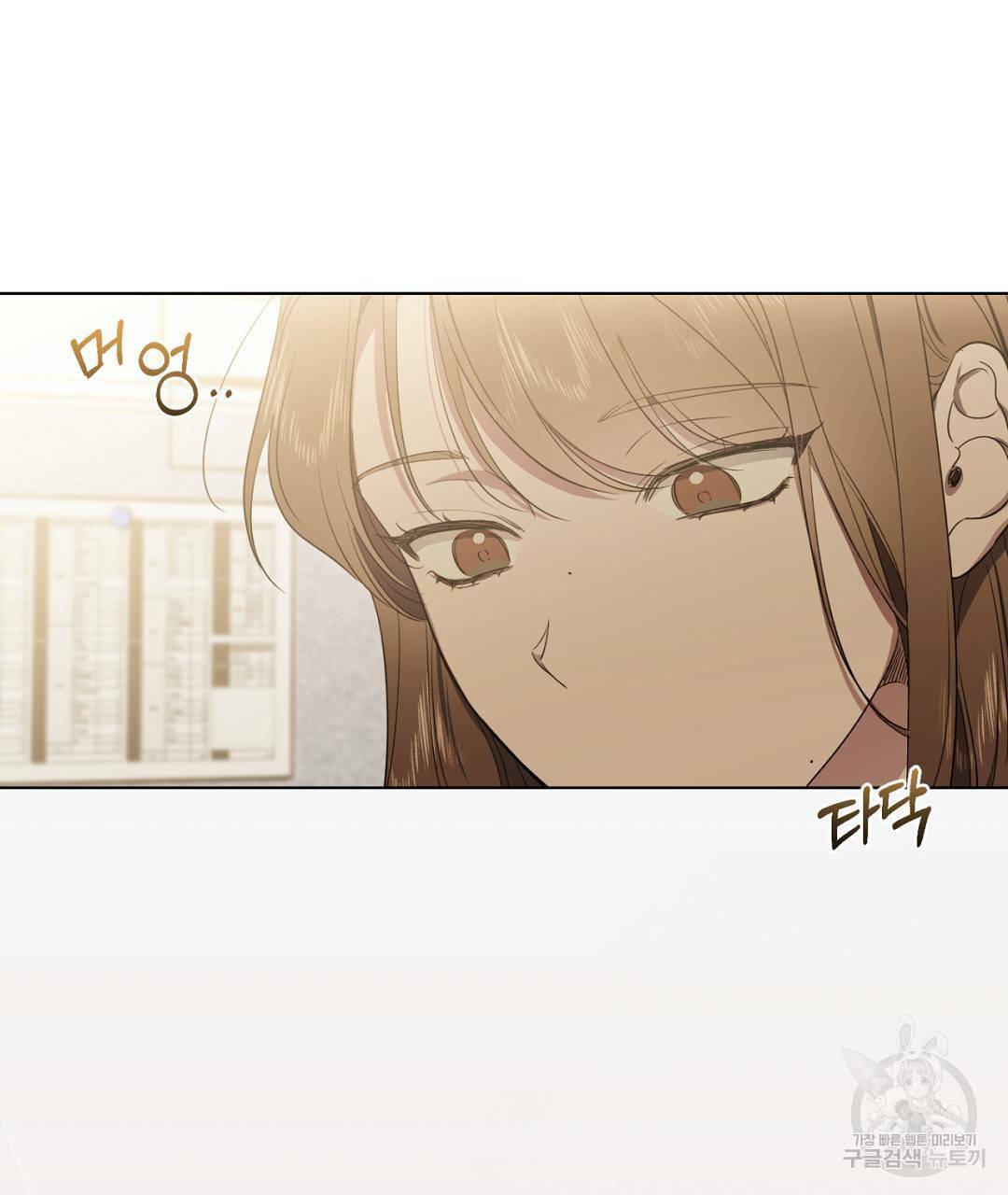 서리 내리는 13화 5