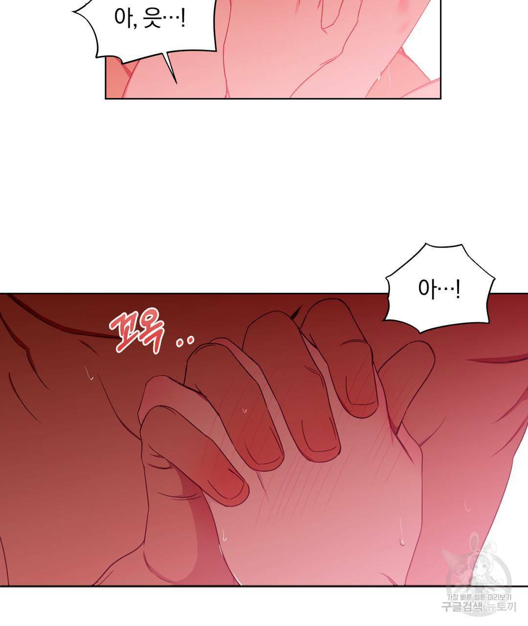 서리 내리는 13화 13