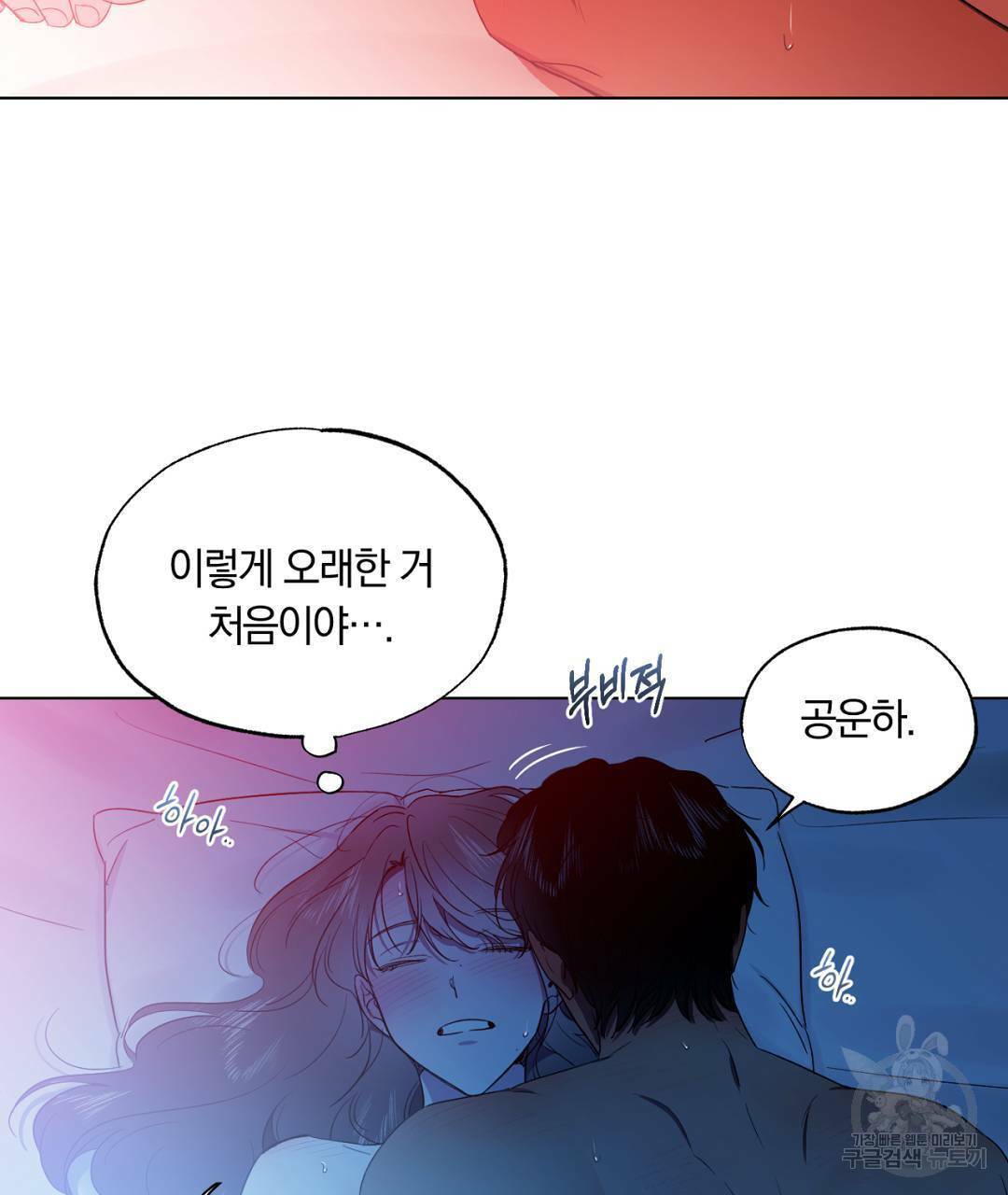 서리 내리는 13화 23