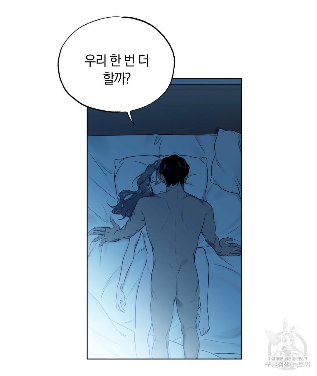 서리 내리는 13화 29