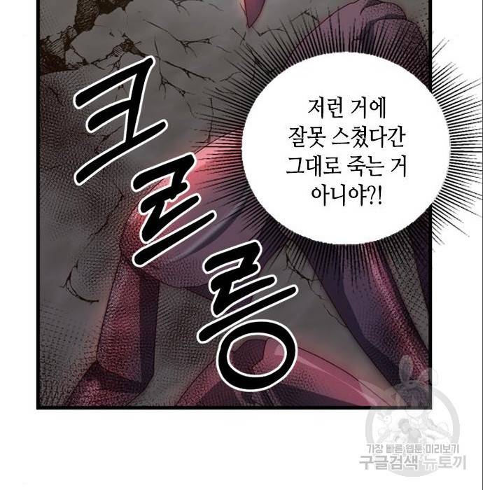 어느 백작 영애의 이중생활 7화 10
