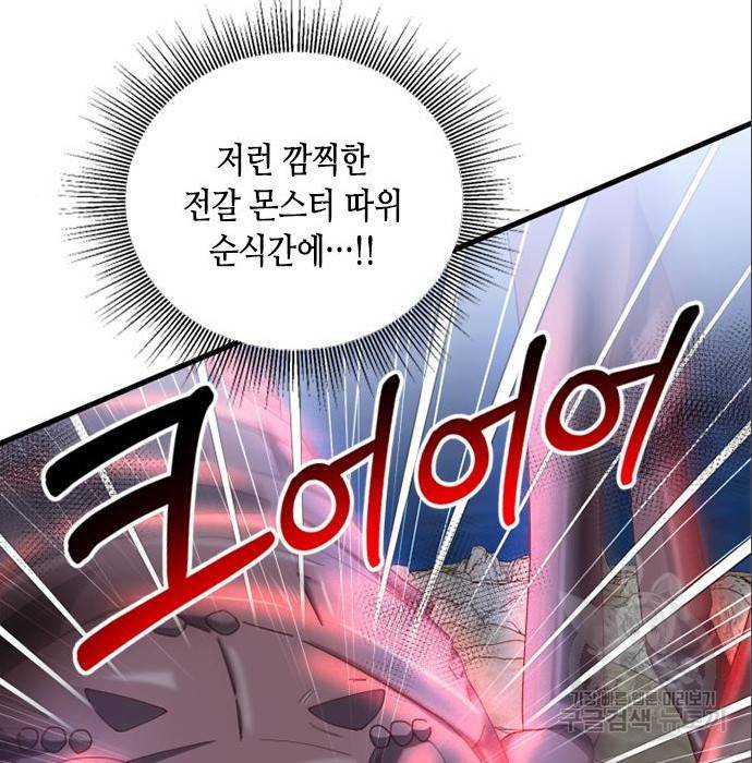 어느 백작 영애의 이중생활 7화 13