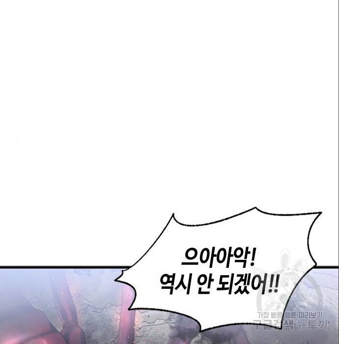 어느 백작 영애의 이중생활 7화 15