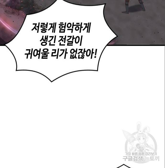 어느 백작 영애의 이중생활 7화 17