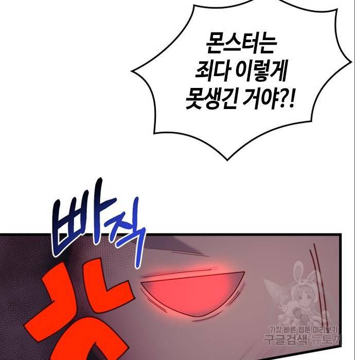 어느 백작 영애의 이중생활 7화 18