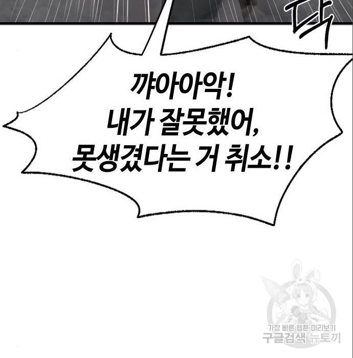 어느 백작 영애의 이중생활 7화 21