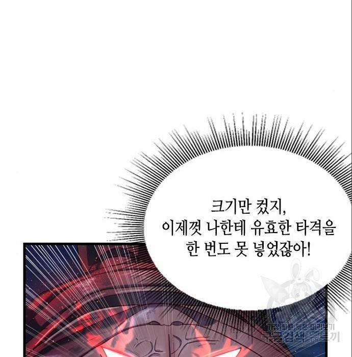 어느 백작 영애의 이중생활 7화 24