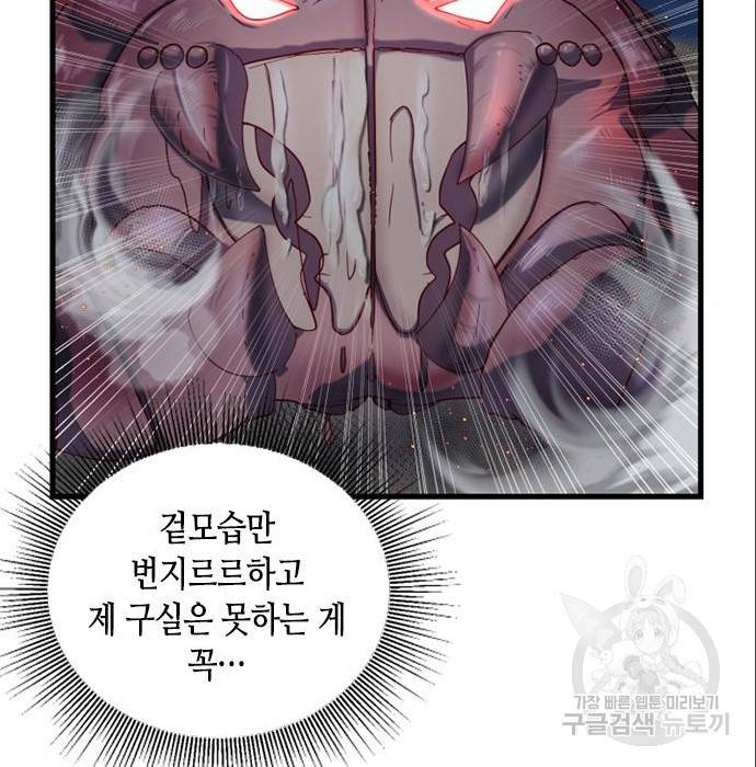 어느 백작 영애의 이중생활 7화 25