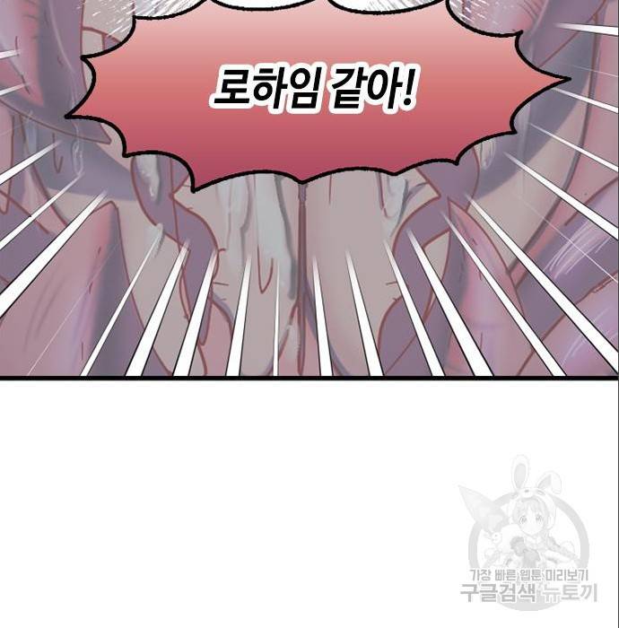 어느 백작 영애의 이중생활 7화 27
