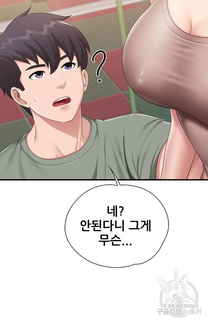 키즈카페 엄마들 26화 2