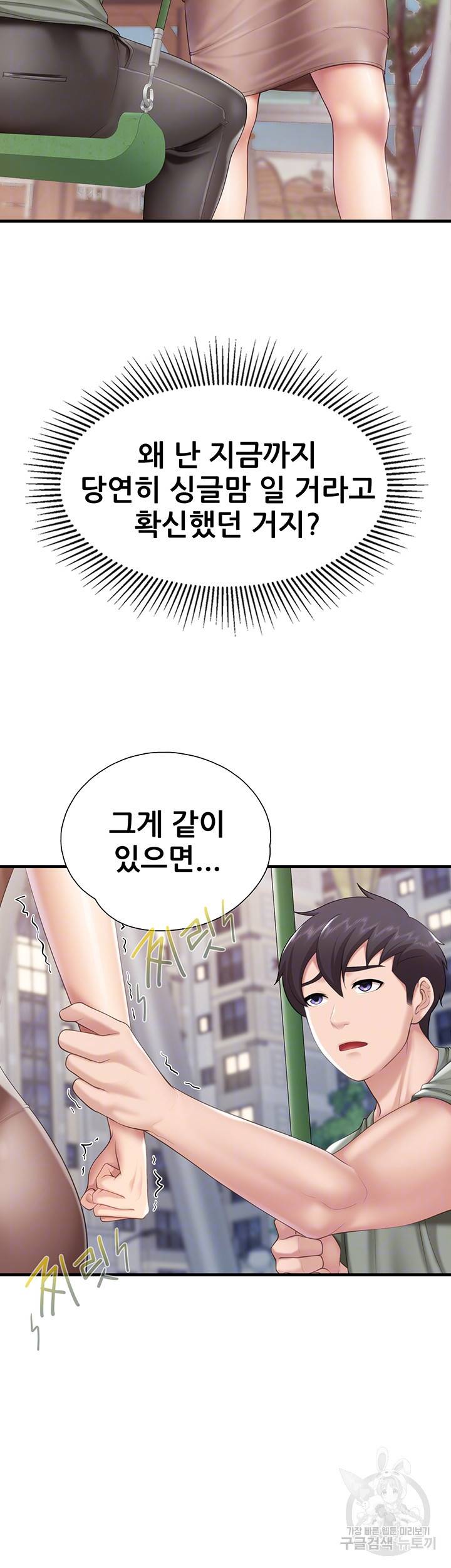 키즈카페 엄마들 26화 4