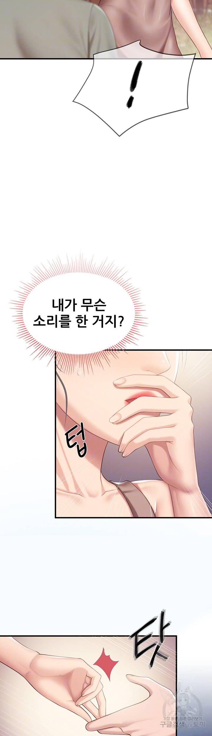키즈카페 엄마들 26화 9
