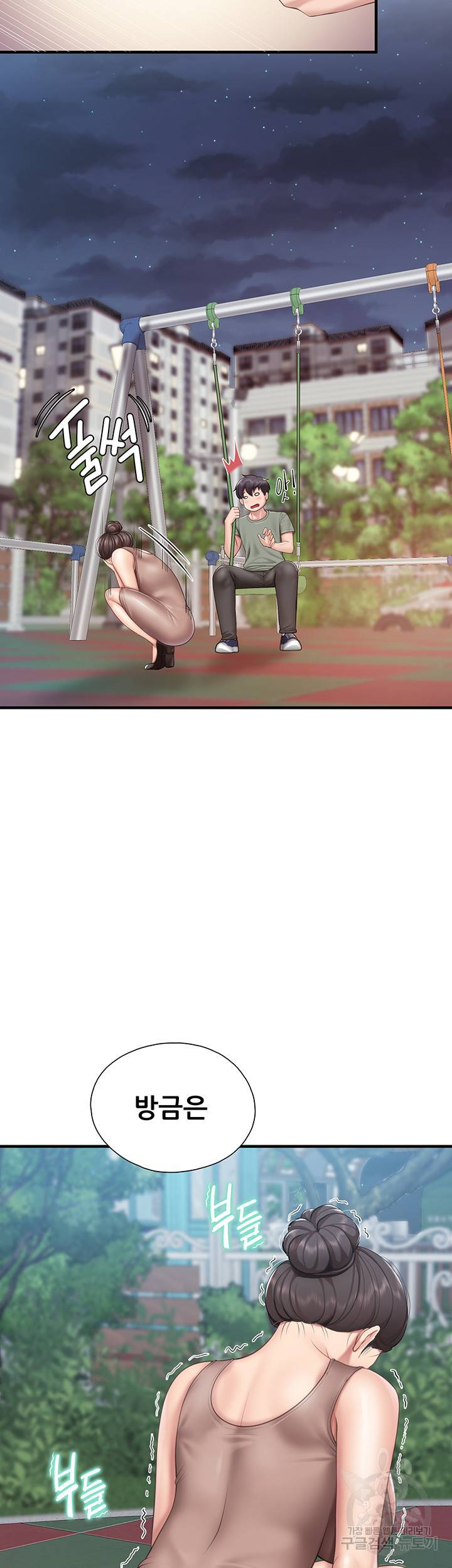 키즈카페 엄마들 26화 10