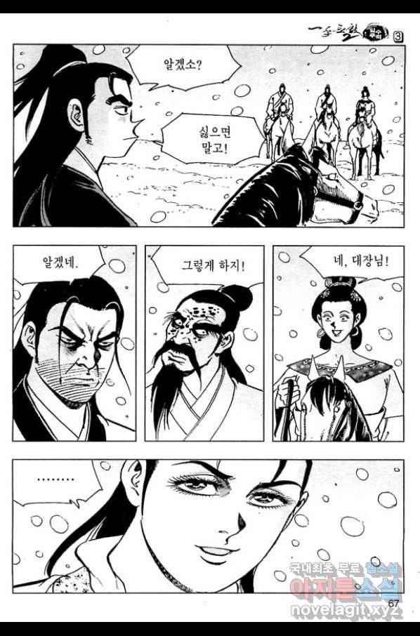 일수무적 2부 6화 10