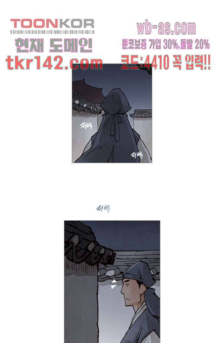 기인록 49화 1