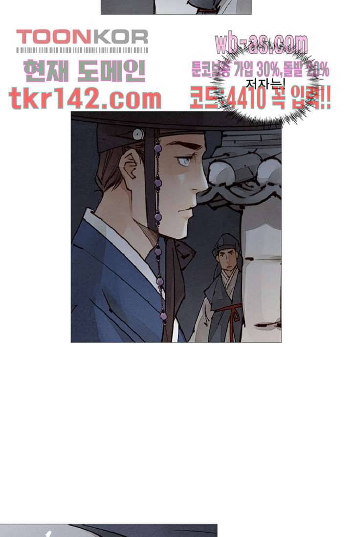 기인록 49화 2