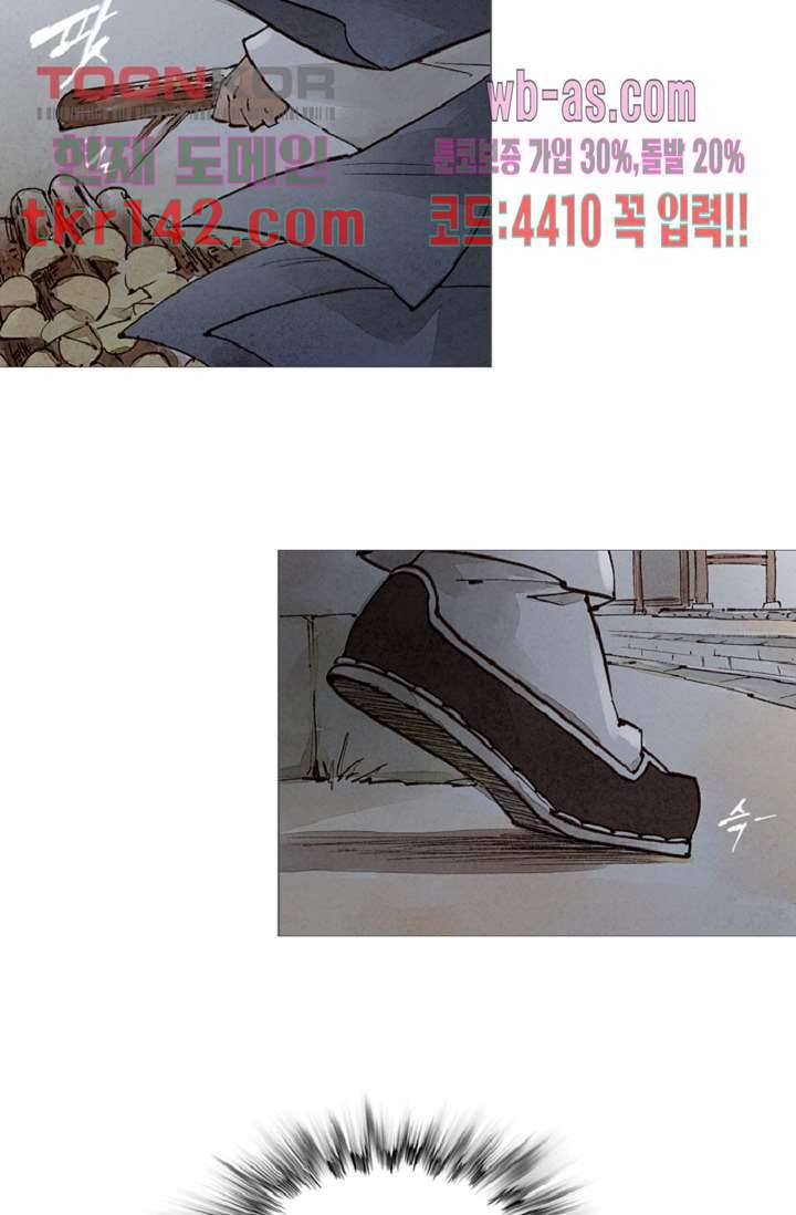 기인록 49화 3