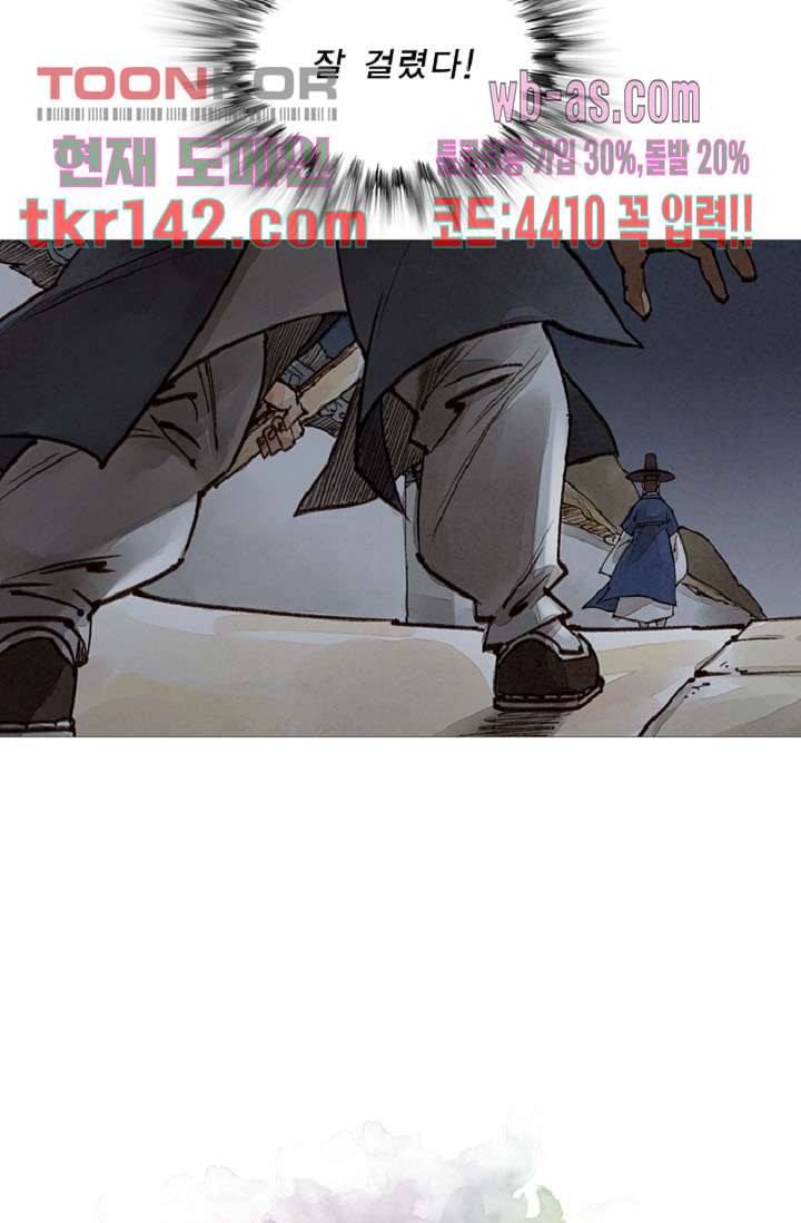 기인록 49화 4