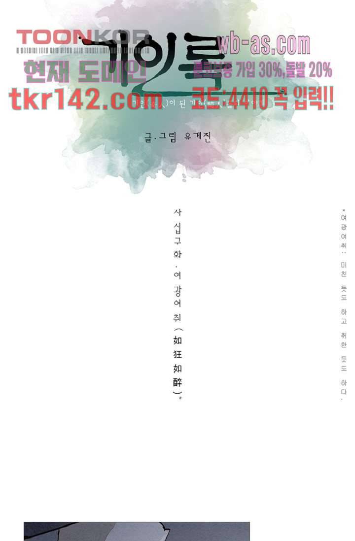 기인록 49화 5