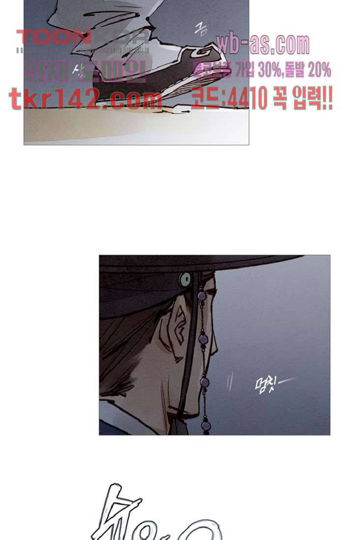 기인록 49화 6