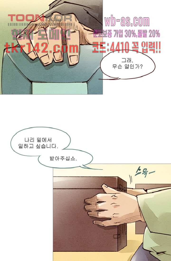 기인록 49화 9