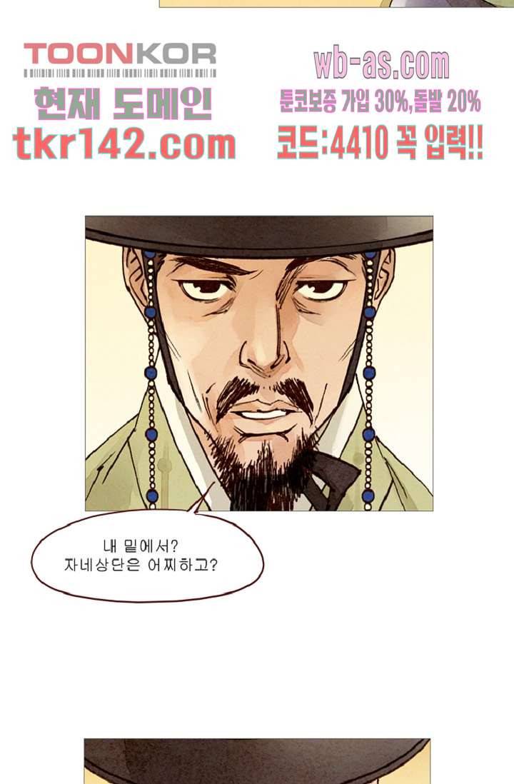 기인록 49화 10