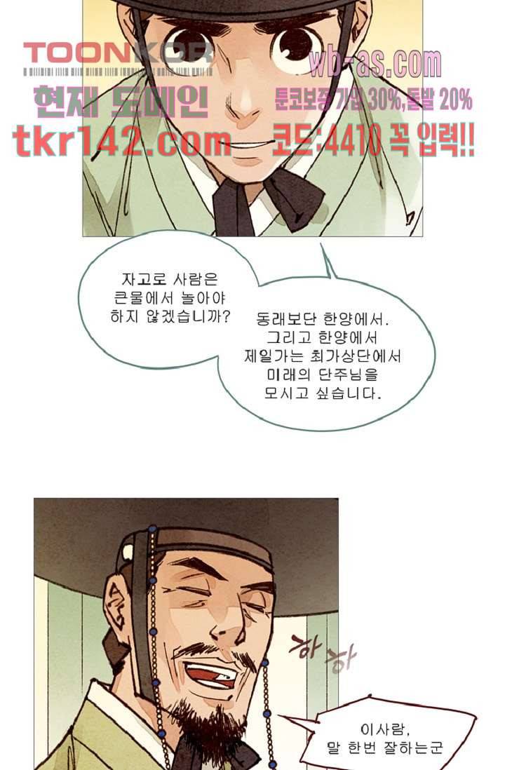 기인록 49화 11