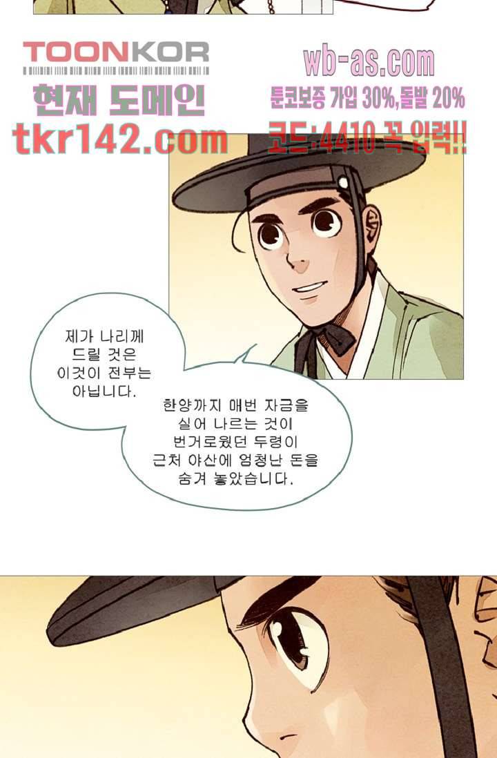 기인록 49화 12