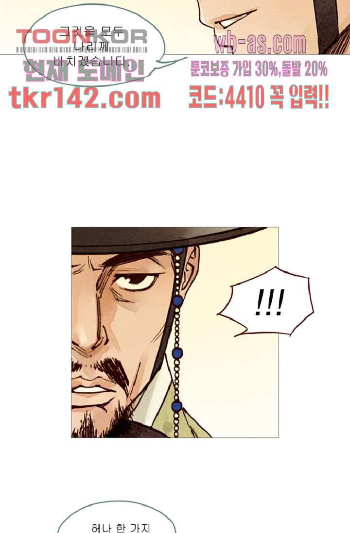기인록 49화 13