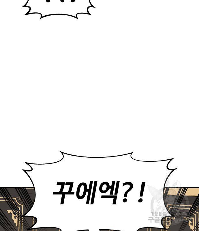 디펜스 게임의 폭군이 되었다 10화 17