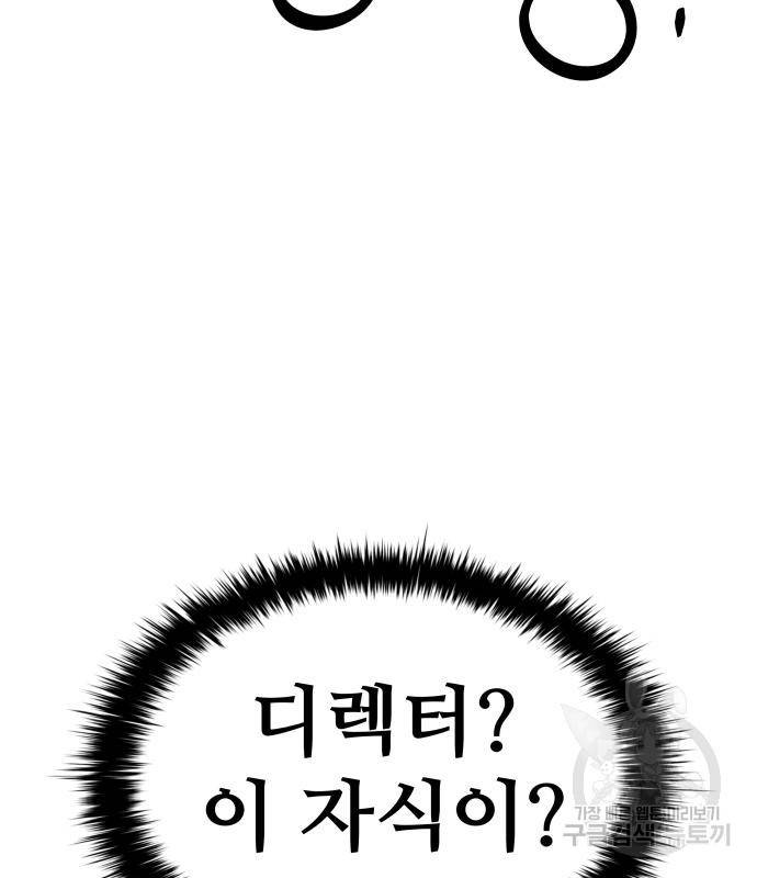 디펜스 게임의 폭군이 되었다 10화 19