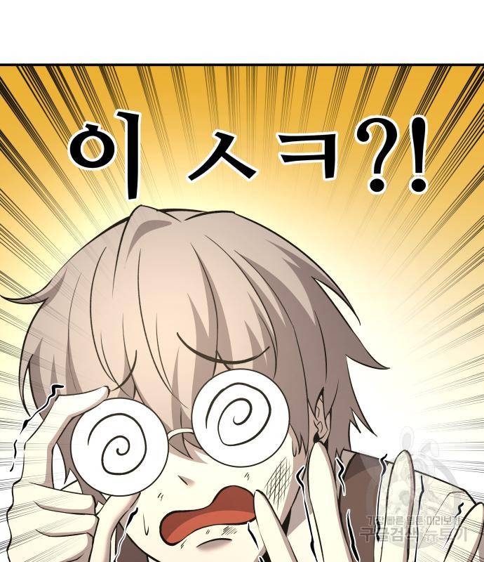 디펜스 게임의 폭군이 되었다 10화 23