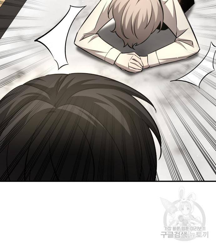 디펜스 게임의 폭군이 되었다 10화 26