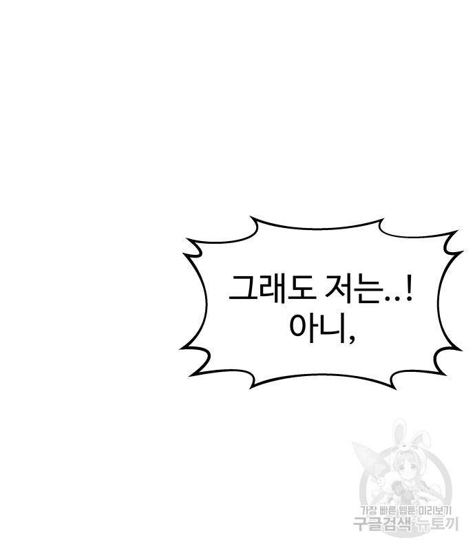 디펜스 게임의 폭군이 되었다 10화 27