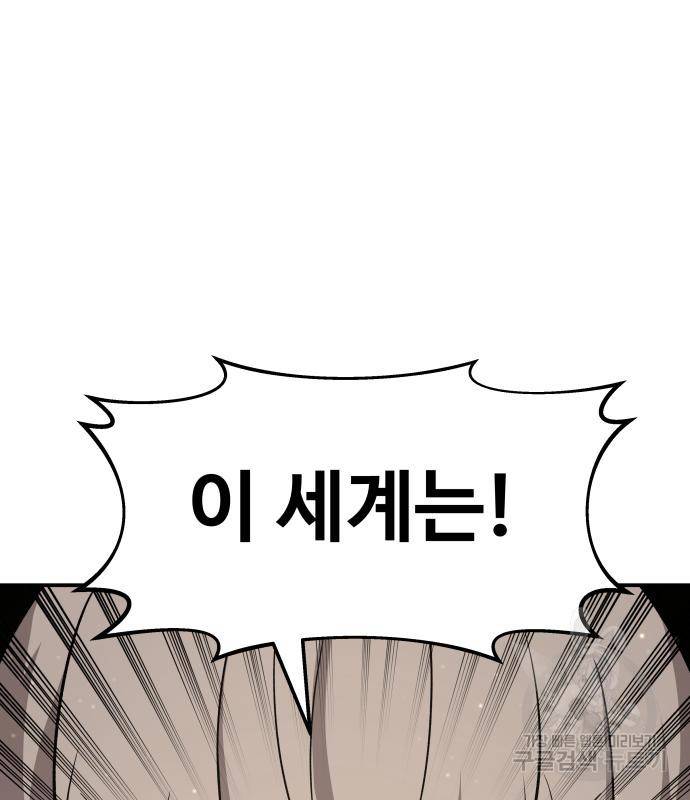 디펜스 게임의 폭군이 되었다 10화 28