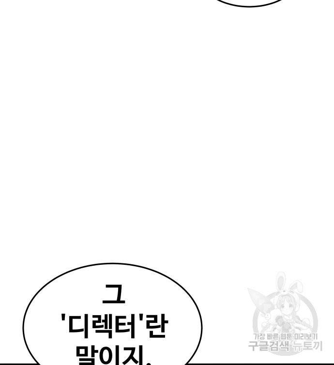 디펜스 게임의 폭군이 되었다 10화 39
