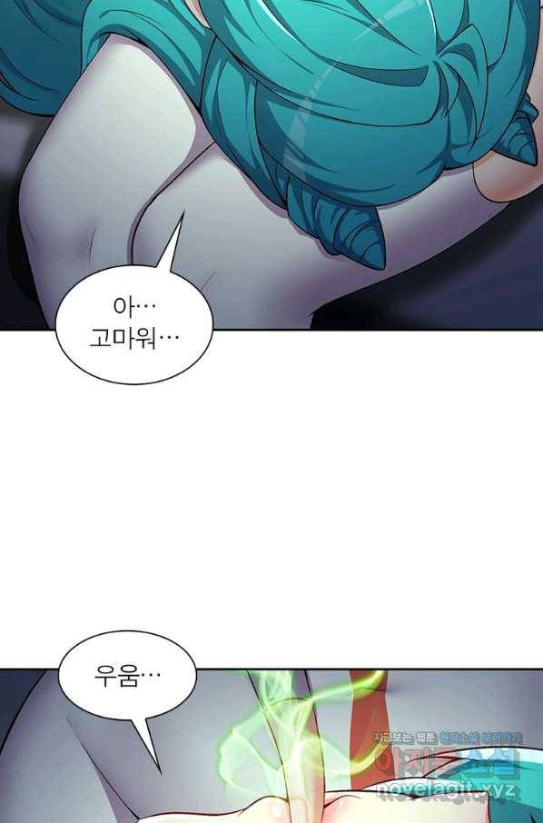 이세계에서 만렙 찍기 197화 6