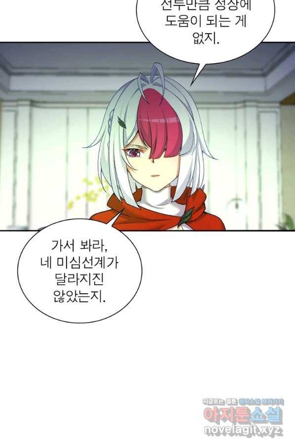 이세계에서 만렙 찍기 197화 9