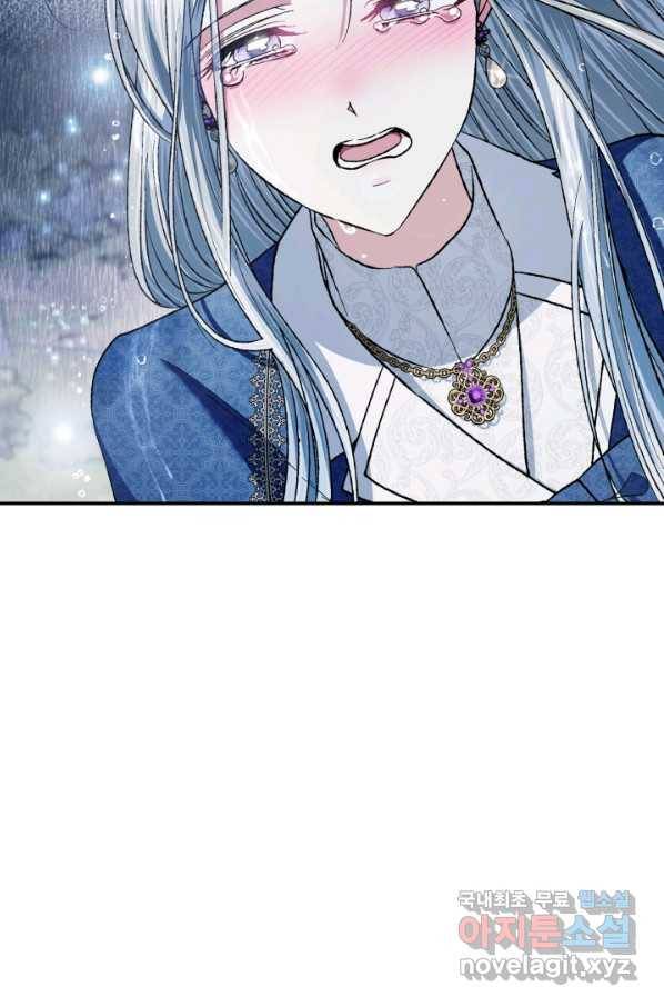 아빠, 나 이 결혼 안 할래요! 91화 (시즌2 완결) 3