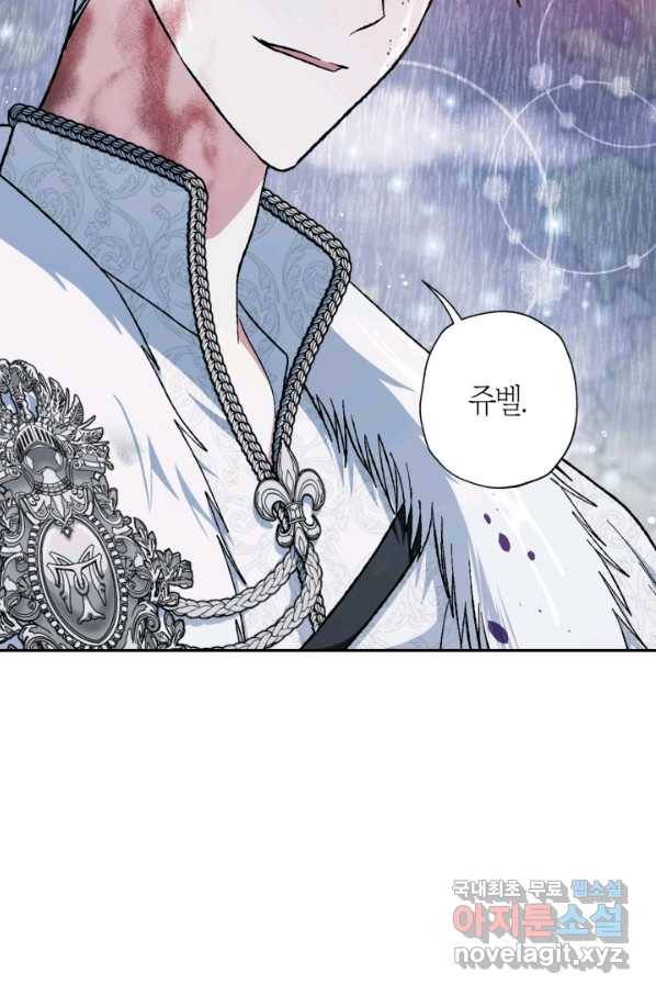 아빠, 나 이 결혼 안 할래요! 91화 (시즌2 완결) 5