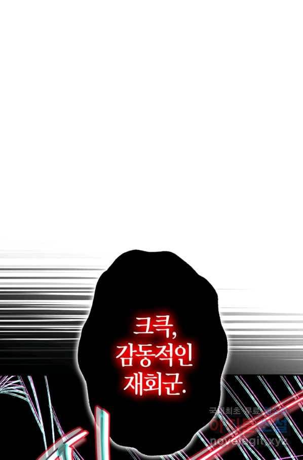 아빠, 나 이 결혼 안 할래요! 91화 (시즌2 완결) 8