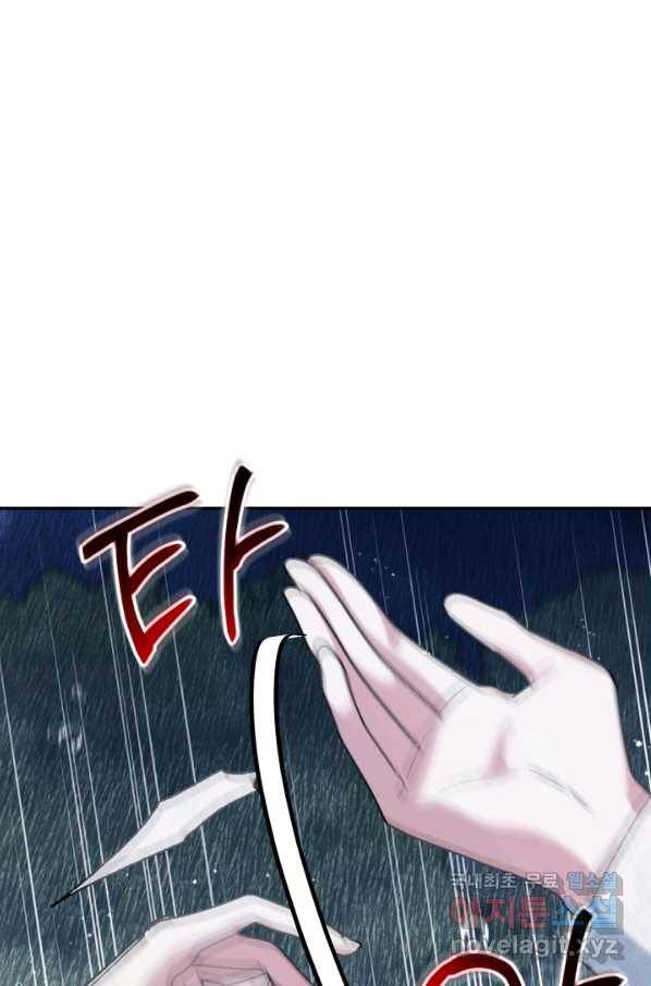아빠, 나 이 결혼 안 할래요! 91화 (시즌2 완결) 10