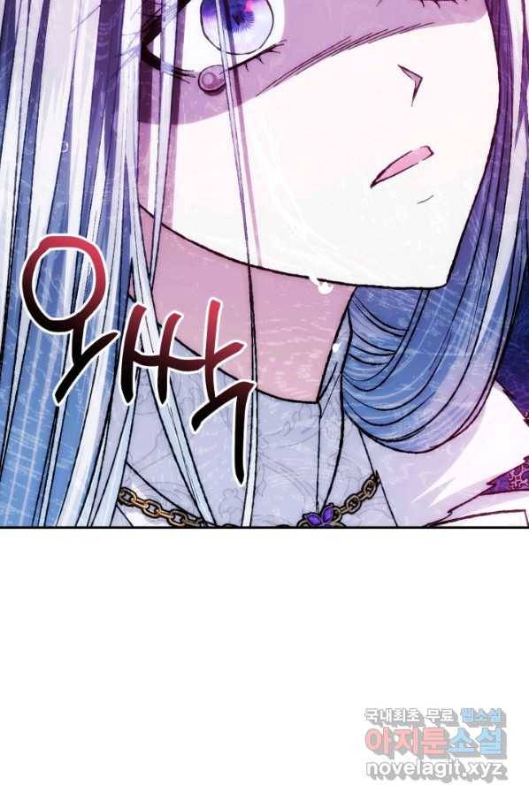 아빠, 나 이 결혼 안 할래요! 91화 (시즌2 완결) 17