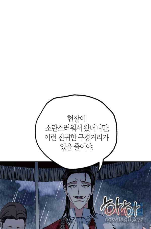 아빠, 나 이 결혼 안 할래요! 91화 (시즌2 완결) 23