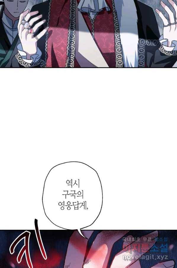 아빠, 나 이 결혼 안 할래요! 91화 (시즌2 완결) 24