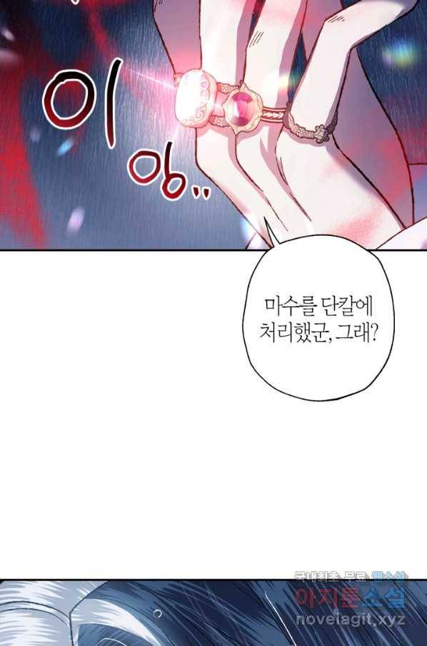 아빠, 나 이 결혼 안 할래요! 91화 (시즌2 완결) 25