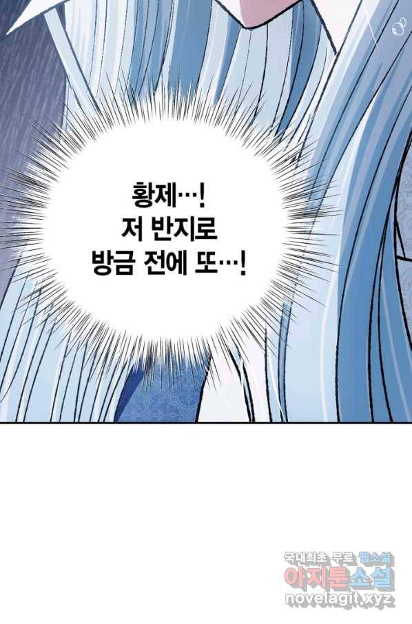 아빠, 나 이 결혼 안 할래요! 91화 (시즌2 완결) 27