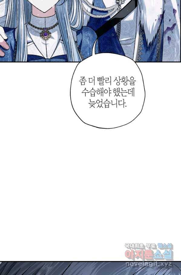 아빠, 나 이 결혼 안 할래요! 91화 (시즌2 완결) 30