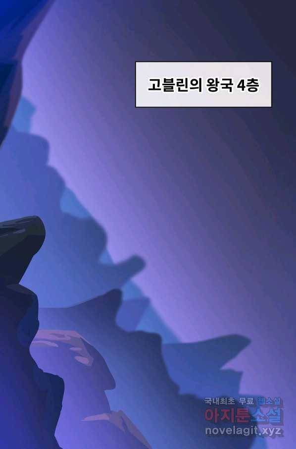 킬 더 히어로 106화 1